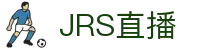 【JRS直播】JRS直播低调看NBA直播|英超高清直播
